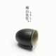 Mr. Nanshan | Zen style black stone glazed fair cup, black pottery tea divider, Japanese kung fu tea set, stoneware, black pottery dragon egg fair cup, dragon egg 220ml