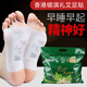 Strontium Qi (SQL) New Hong Kong Strontium Qi Mugwort Foot Patch, Li Ai Foot Patch, Foot Care Patch, Qi Ai Lao Ginger Foot Patch, Mugwort Foot Patch, 60 patches in a pack