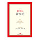 [Xinhua Edición Genuina] Teoría de la capital del siglo XXI Thomas Piketty Citic Publishing House Sn9734