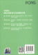 Asociación de maestros extranjeros Checo Inglés Diccionario gráfico chino / 'Belt and Road' Cultura social Multilingüe Serie gráfica Diccionario 9787544 ** 9711 ** Press de educación de idiomas