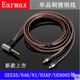
Earmax for Shure shure SE215 SE535 SE846 UE900S E5000 headphone cable 3.5mm/brown ear hook
