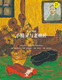 [Kyokura Sufa demain] Elf et Old Shoemaker (Little Artist Children's Art Illuminment Picture Books and Famous Paintings Series) 9787300221601