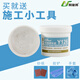 Lishibang water pipe leakage repair glue waterproof leakage plug repair glue ppr cast iron pvc sewer pipe sealing glue water pipe leakage repair tool [quick drying type] PVC pipe repair glue 200g