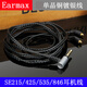 
Earmax for Shure shure SE215 SE535 SE846 UE900S E5000 headphone cable 3.5mm/brown ear hook