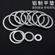 Jinggong high temperature resistant aluminum gasket aluminum gasket aluminum sealing ring aluminum flat gasket metal gasket enlarged aluminum sealing gasket meson 12*20*1.5 (50 pieces)