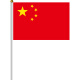 
Youhe (UHOO)6198 National Day hand-held flag, small red flag, hand-held flag, national flag, small five-star red flag, small flag with pole, small flagpole, small national flag No. 8 (50 faces + 50 poles + 32 stickers)