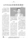 演讲与口才 成人版 第二十三卷（总第677-692期）沟通改变人生  口才助你成功