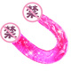 Jiuai Doppelköpfiger Drachen simulierter Penis für Frauen Masturbationsgeräte Lesbian Lara Lesbian Appliances Sex Toys Erwachsene Produkte Pink Doppelköpfige Drache [3 Geschenke]