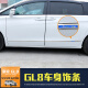 莎米特 别克GL8车身饰条 652T ES陆尊653防擦条 GL8改装汽车用品配件 GL8车身饰条-ABS电镀高配款式 653T/652T/25S/28T/胖头鱼