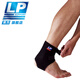 LP ankle brace breathable segmented adjustable running and cycling sports protective gear 757 series 757 single one size