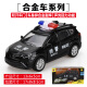 Symper simulated alloy car double-door model children's toy car sound light pull-back car baby metal toy SUV SWAT