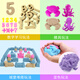 [70% Nouveau] Peipei le Sand Sand Toy Sand 5 Jin [Jin est égal à 0,5 kg] Colorful Sand Clay Colorful Mud Plassine Magic Beach Castle Toy Moule Sand Table