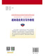 [Old Book original] Tutoriel d'écriture d'application vietnamienne 9787519258535
