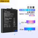帝彪 华为荣耀V9电池DUK-AL10/AL20/TL30/P8MAX/702L电池PLE-703L 荣耀V9/DUK-AL10/AL20/TL30电池