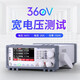 A-BF360V300W Hochvor-Präzisions-Batteriekapazität Interner Widerstandstest Weitspannung Programmierbares DC-Lastmesser DCT9720B (Basic-Version)