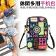 COOSKIN mobile phone bag hanging neck Korean version small bag wear-resistant bag elderly arm summer men and women elderly color handbag backpack Undersea Paradise