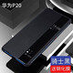 Nopachi Huawei P20/P20Pro Case de teléfono móvil Flip Caja de cuero de sueño inteligente Huawei P30/P30Pro Case de teléfono móvil Flip Caja de cuero completo P20 P20 Sleep inteligente [RUO Azul] Enviar película templada