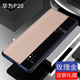 Nopachi Huawei P20/P20Pro Case de teléfono móvil Flip Caja de cuero de sueño inteligente Huawei P30/P30Pro Case de teléfono móvil Flip Caja de cuero completo P20 P20 Sleep inteligente [RUO Azul] Enviar película templada