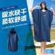 Hiturbo swimming bath towel bathrobe men and women adult beach seaside hot spring tourism sports yoga water absorption quick drying warmth quick change solid color cloak cloak navy blue one size
