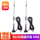 Hangsheng SMA-Schnittstelle Verstärkung Antenne mit mittlerer Pole vertikaler Streifen-Signalantenne Saugnapfantenne für 3G4G Wireless Huawei Router CPE externe Antenne Innennadel mit mittleren Polen Magnetisch vertikalem Vertikalen_Single-Anschluss 3M Antenna-2 geeignet