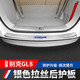 莎米特 别克gl8后备箱护板陆尊phev迎宾踏板门槛条gl8改装饰用品配件 17-23款653T/ES 28T内置【银钛】