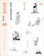 Cai Zhizhong's comics, ancient books collection series, comics, Dazhu Huihai Quotations, CITIC Publishing House, edited by Cai Zhizhong, 9787508**9276 CITIC Publishing House, CITIC Publishing Group