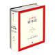 [Xinhua Edición Genuina] Teoría de la capital del siglo XXI Thomas Piketty Citic Publishing House Sn9734