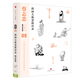 Cai Zhizhong's comics, ancient books collection series, comics, Dazhu Huihai Quotations, CITIC Publishing House, edited by Cai Zhizhong, 9787508**9276 CITIC Publishing House, CITIC Publishing Group