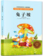 【京东仓直发-送货上门】纽伯瑞国际大奖小说（套装6册）兔子坡/草原上的小木12140**4