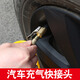 Car air pump accessories quick adapter car single and double cylinder air pump tire valve inflation conversion interface all copper