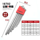 BONDHUS美国内六角扳手套装公英制加长球头螺丝刀进口五金工具六方匙 16792(1.5-6mm)公制短尾球头7件