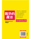 [Libro antiguo] La magia de las matemáticas: sabiduría matemática en todas partes de la vida liu jionglang 9787512 ** 9859 tuanjie editorial