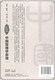 【京仓速发 明日达】中国管理学原理（第二版）9787509**9930