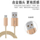 
Daiwei fast charging data cable charging cable Android Micro USB port is suitable for gold Samsung A7 A7000 A7009 A5 A5009