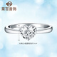 Caibai Jewelry Platinum Ring Pt950 Fashionable Heart-Shaped Exquisite Laser Ring (The Heart Can Move Left and Right) BJ Platinum Ring About 2.60g