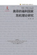 [Originales altes Buch] Shenhu 4855: Weltstaates Einzelbuch