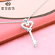 Caibai Jewelry Platinum Pendant Pt950 Platinum Fashion Heart Shape Key Pendant Platinum Necklace Price BJ Platinum Pendant About 1.61g