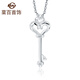 Caibai Jewelry Platinum Pendant Pt950 Platinum Fashion Heart Shape Key Pendant Platinum Necklace Price BJ Platinum Pendant About 1.61g