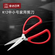 金达日美剪刀 家用剪刀 不锈钢剪刀 家庭民用剪刀 加厚红色塑柄 四个大小 K12中小号