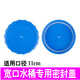 Runqian pure water bucket plastic cover threaded cover middle cover pure water bucket smart cover plastic faucet quick-open faucet accessories rectangular bucket cover outer diameter 112mm with hole cover