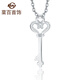 Caibai Jewelry Platinum Pendant Pt950 Platinum Fashion Heart Shape Key Pendant Platinum Necklace Price BJ Platinum Pendant About 1.61g
