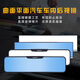 Sichuan Car Heckansicht Spiegel Weitwinkel großes Sehfeld-Auto-Umkehr-Auxiliärspiegel Anti-Blend-Anfänger Hilfsspiegel Baby Beobachtung Spiegel gekrümmte Oberfläche: 280 mm Blue Mirror Anti-Blend
