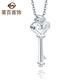Caibai Jewelry Platinum Pendant Pt950 Platinum Fashion Heart Shape Key Pendant Platinum Necklace Price BJ Platinum Pendant About 1.61g
