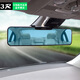 Sichuan Car Heckansicht Spiegel Weitwinkel großes Sehfeld-Auto-Umkehr-Auxiliärspiegel Anti-Blend-Anfänger Hilfsspiegel Baby Beobachtung Spiegel gekrümmte Oberfläche: 280 mm Blue Mirror Anti-Blend