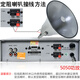 Lingsheng Outdoor Public Broadcast Horn Tweeter Rural Campus Broadcasting Audio Publicité d'urgence Système de diffusion d'urgence 50W Amplificateur + 1 50W Angle