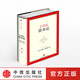 [Xinhua Edición Genuina] Teoría de la capital del siglo XXI Thomas Piketty Citic Publishing House Sn9734