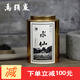 马头岩 【每桶减100】乌龙茶叶武夷岩茶武夷山大红袍水仙248g