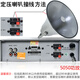 Lingsheng Outdoor Public Broadcast Horn Tweeter Rural Campus Broadcasting Audio Publicité d'urgence Système de diffusion d'urgence 50W Amplificateur + 1 50W Angle