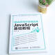 
Premium courses for web front-end development J**aScript basic tutorial (produced by asynchronous books) 97871154**699