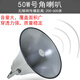 Lingsheng Outdoor Public Broadcast Horn Tweeter Rural Campus Broadcasting Audio Publicité d'urgence Système de diffusion d'urgence 50W Amplificateur + 1 50W Angle